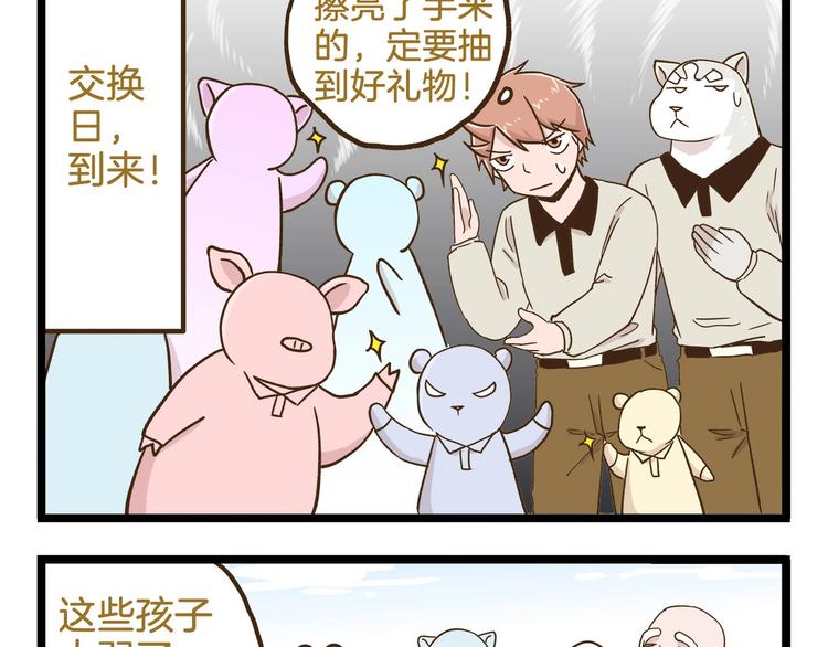 第106话 交换礼物的节日33