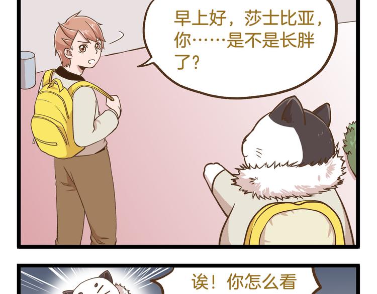 第52话 减肥！4