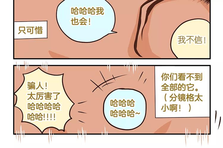 第2话 毛发管理9