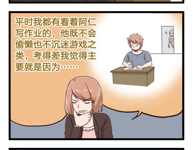 第41话 你们开心就好19