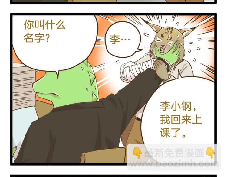 第66话 神秘力量23