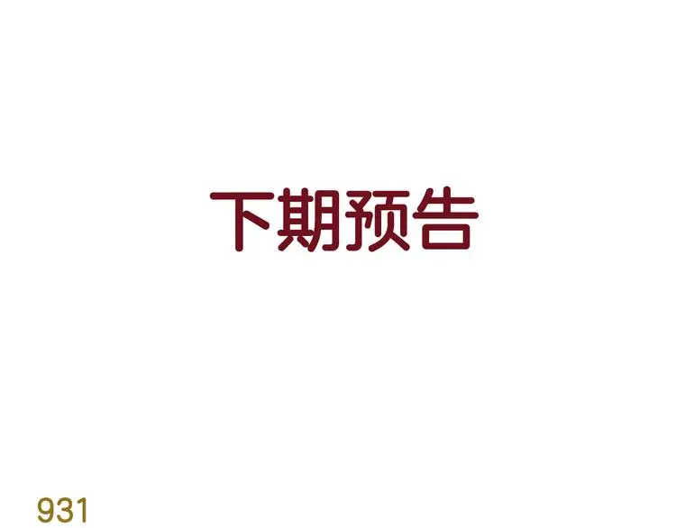 第133话 守护阿仁32