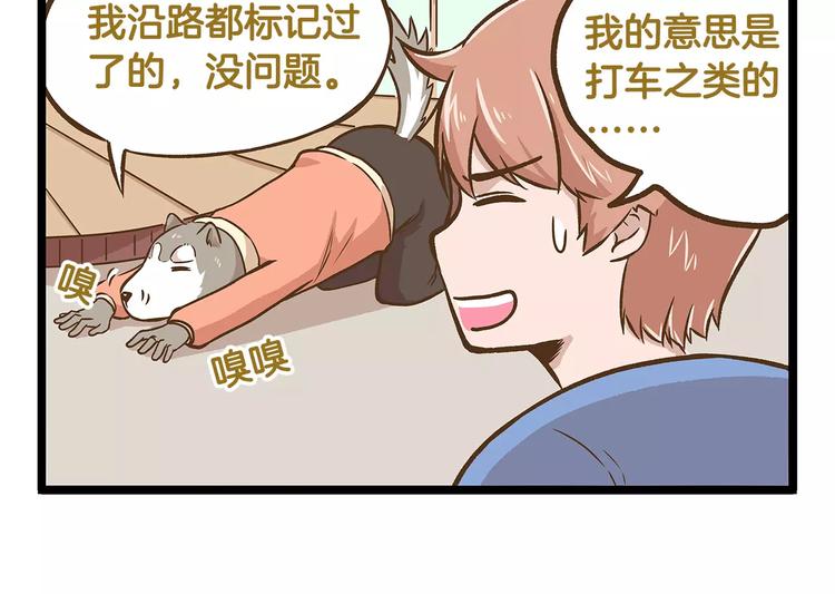 第15话 无厘头的大侦探！5