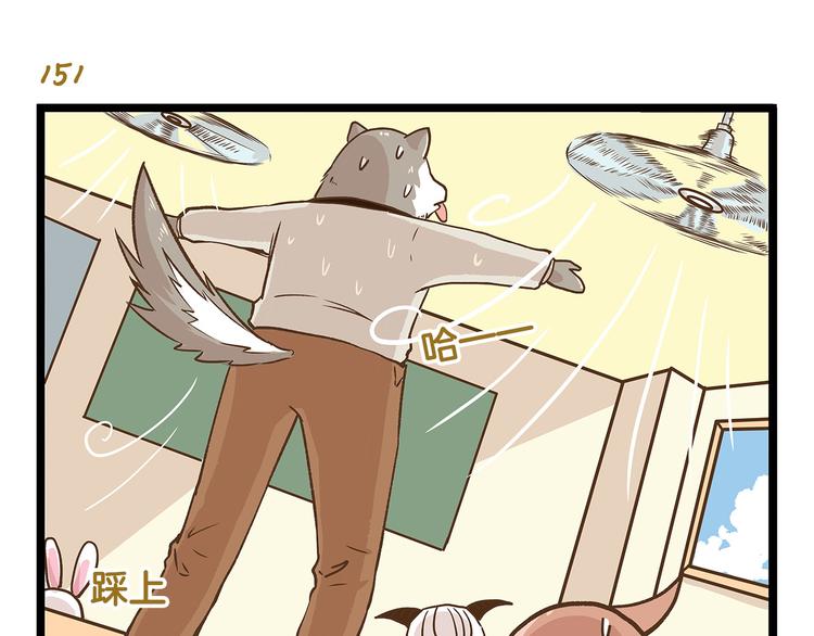 第22话 夺命电扇！12