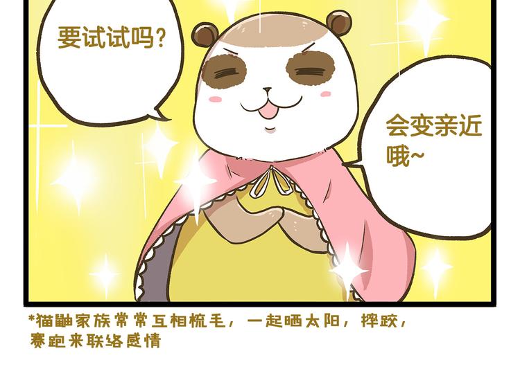 第34话  奇妙家庭23