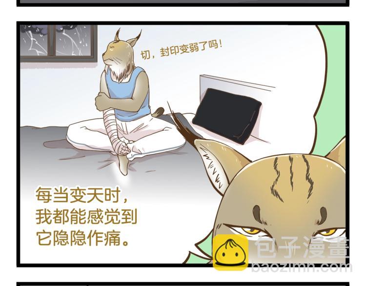第66话 神秘力量15