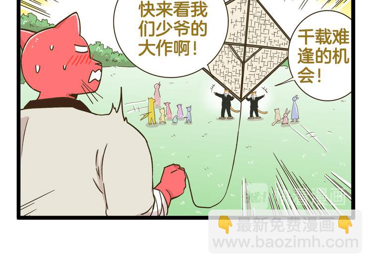 第180话 风筝大赛？21