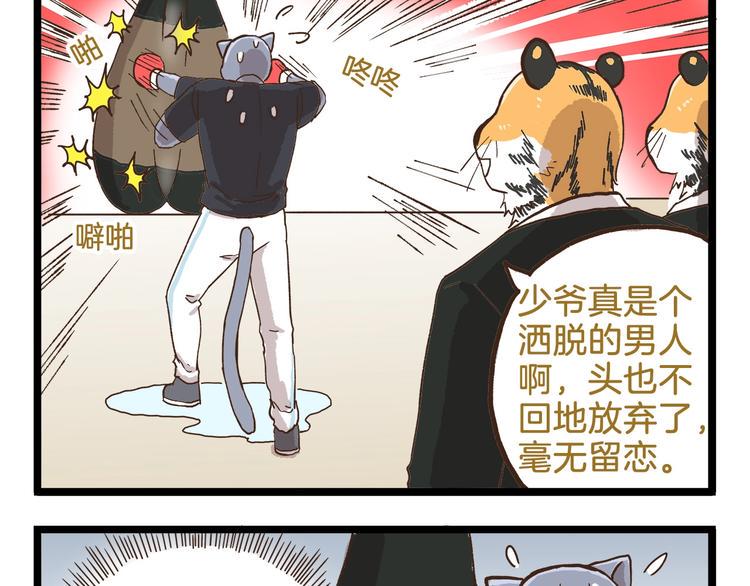 第78话 贴心保镖24