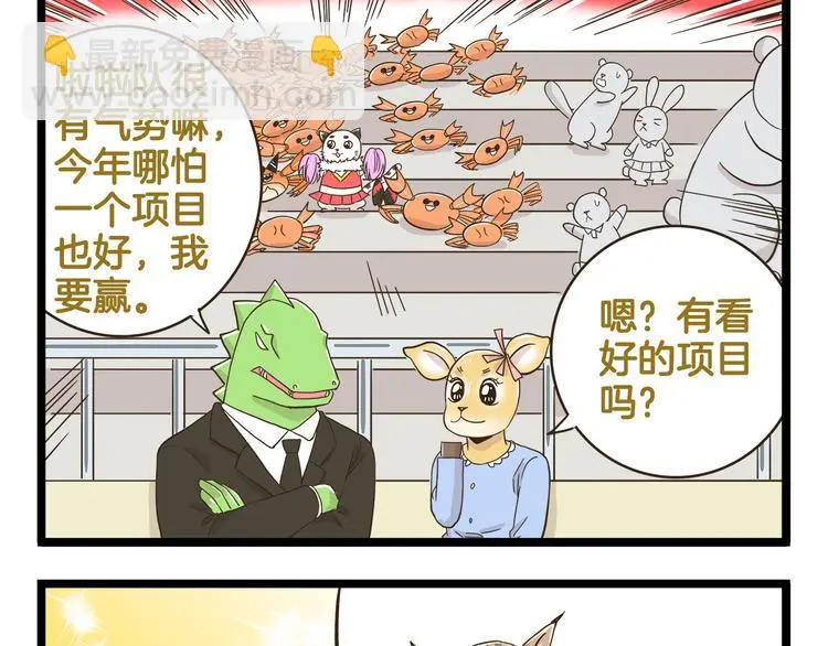 第150话 2班的逆袭4