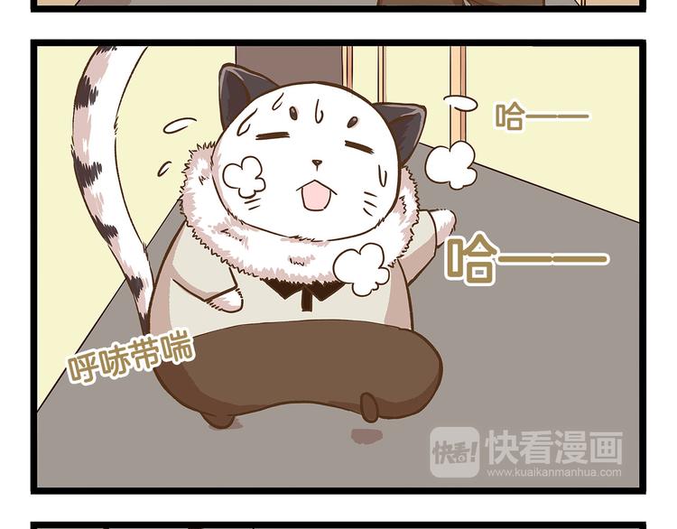 第27话 突然失宠！？11