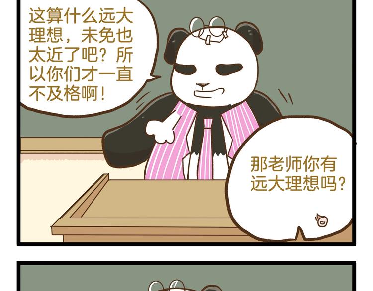 第88话 我太难了16