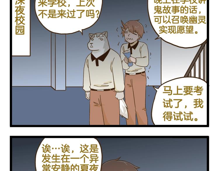 第113话 社交优势33