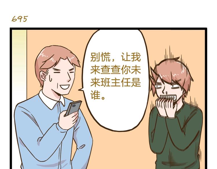 第100话 孤独的最后一天10