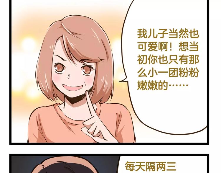 第16话 我是亲生的吗？13