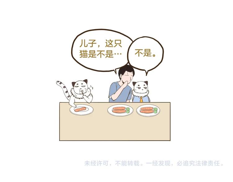第102话 亲爸爸！30