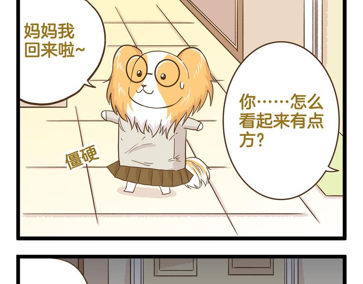 第123话 产粮太太8