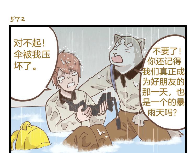 第82话 放学别走22