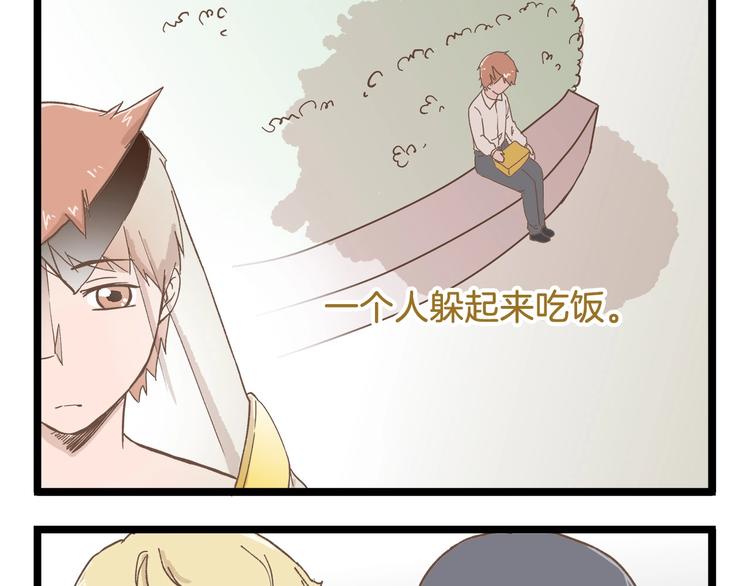 第79话 社交恐惧症12