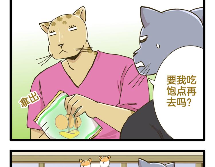 第184话 梦想与现实16