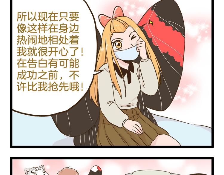 第111话 告白❤28