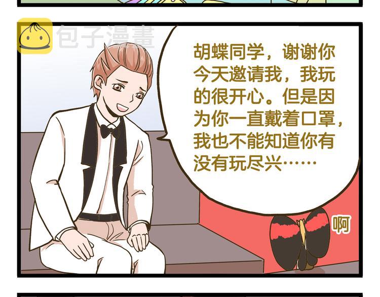 第43话 心跳游乐园27