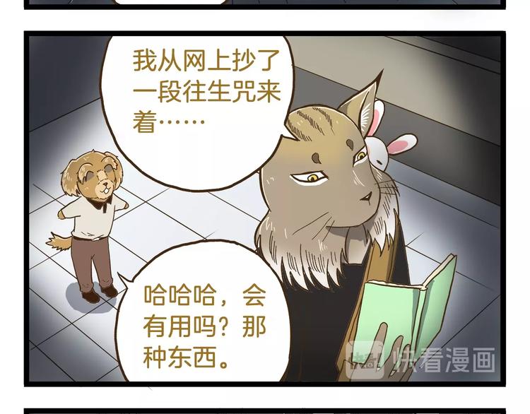 第77话 惊声尖笑15