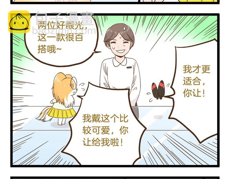 第96话 不买拉倒！15