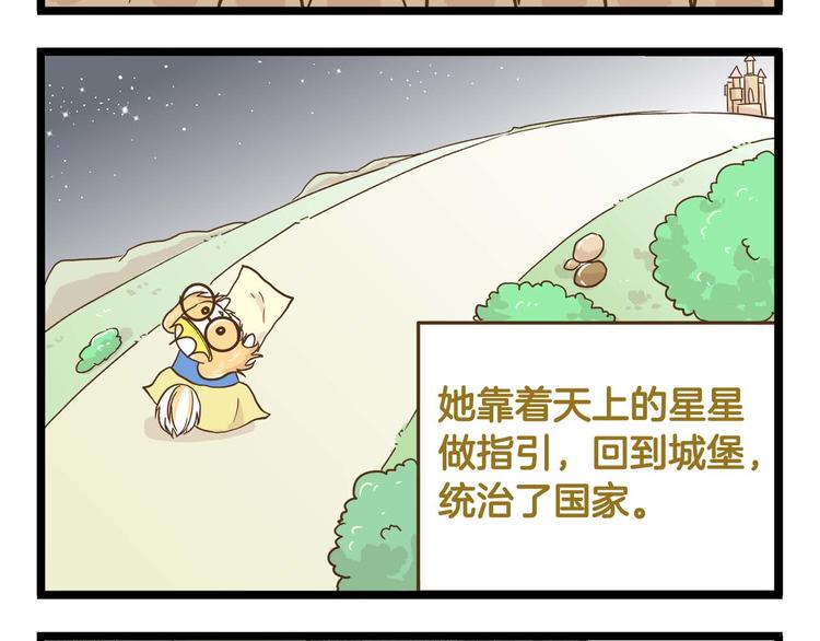 第126话 百学公主篇27