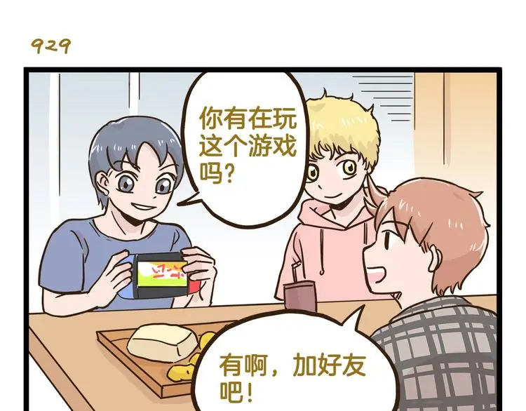 第133话 守护阿仁22