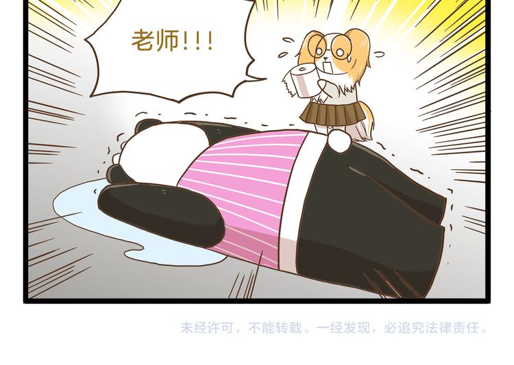 第60话 心碎暴击29