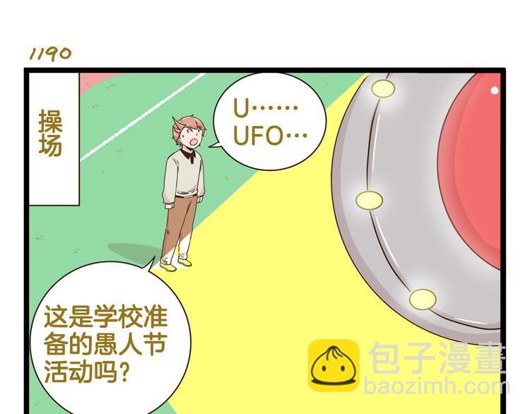 第171话 愚人节6