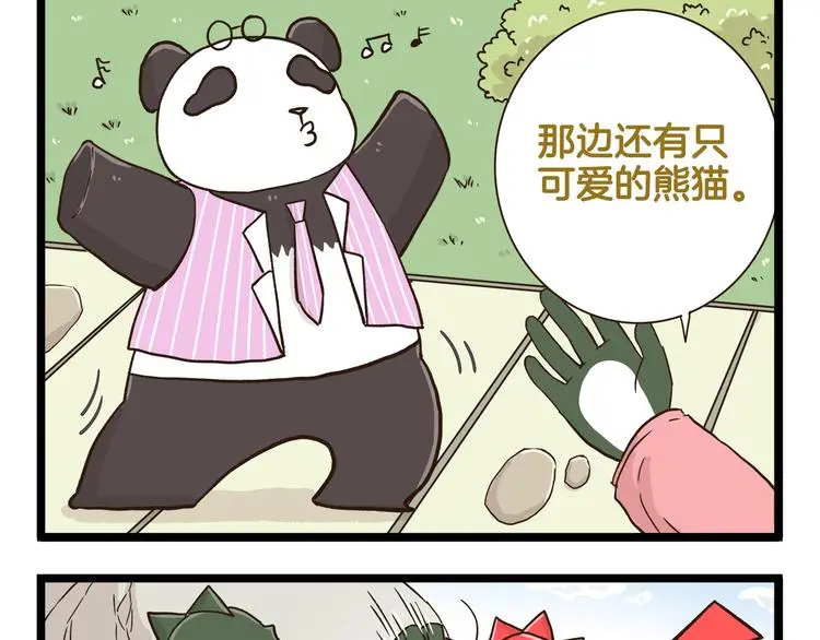第156话 抑郁的假日24