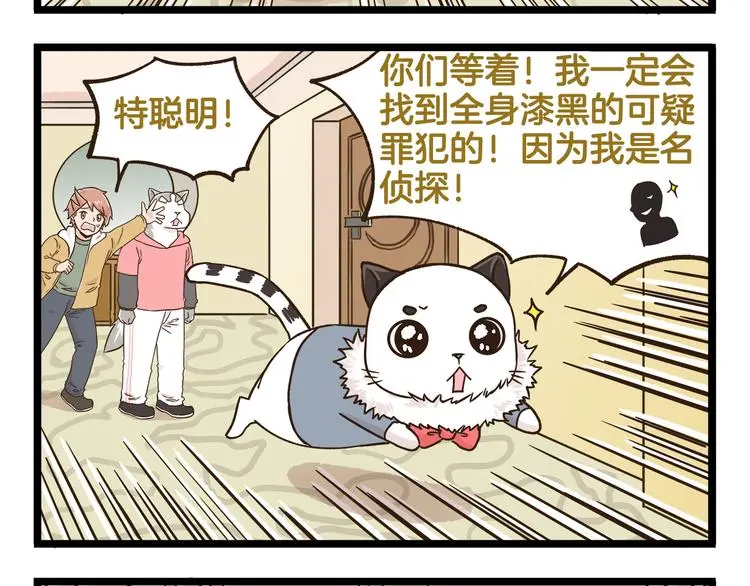 第160话 温泉酒店事件15