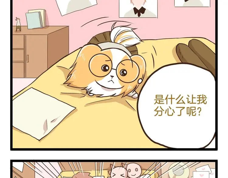 第86话 戒糖失败4