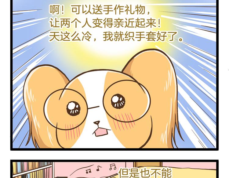 第51话 分外眼红！20