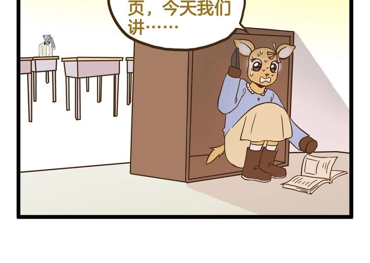 第112话 眼神杀????17