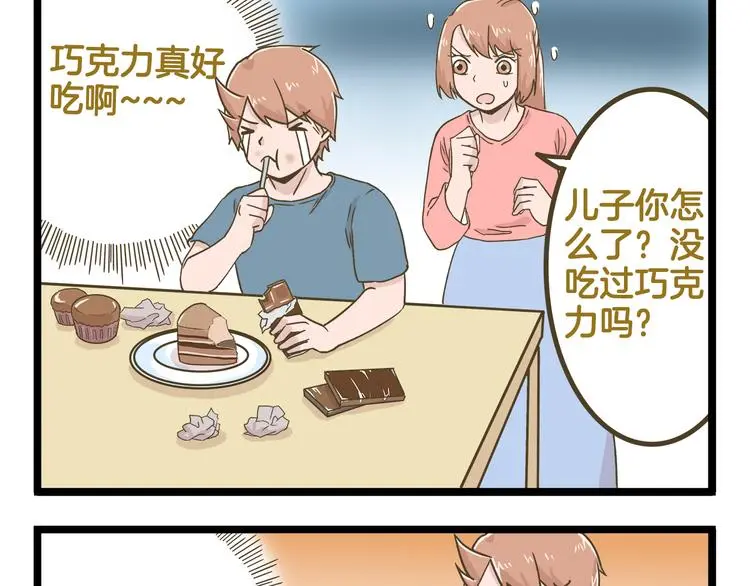 第140话 很“狗”的一天20