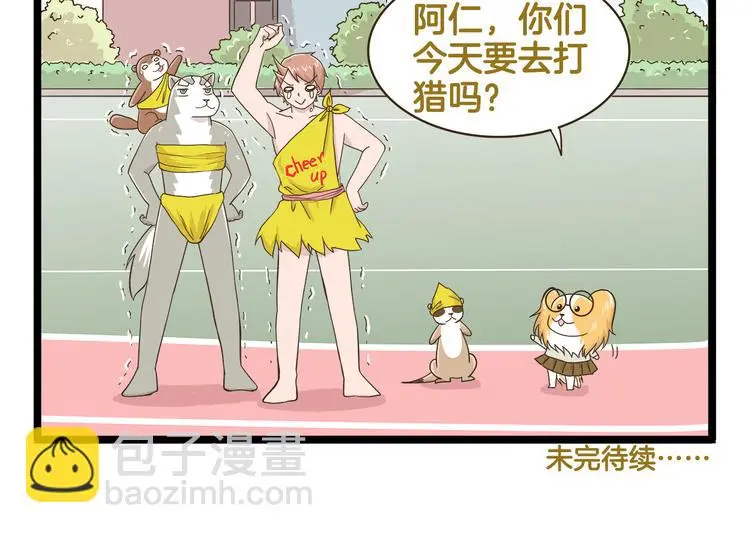 第149话 最强爱的战衣29