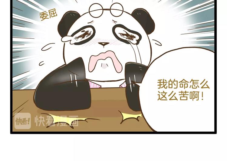第87话 换个班吧~5