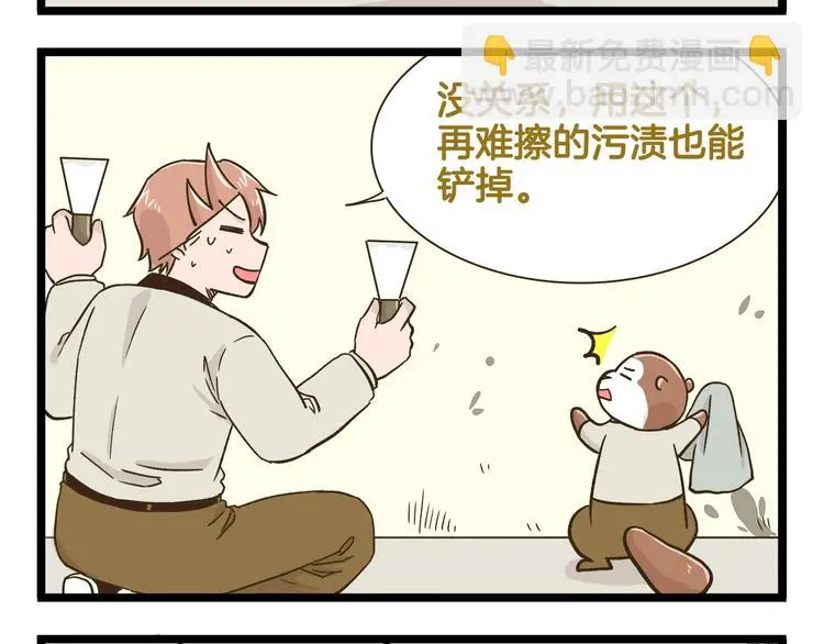第159话 年末大扫除15