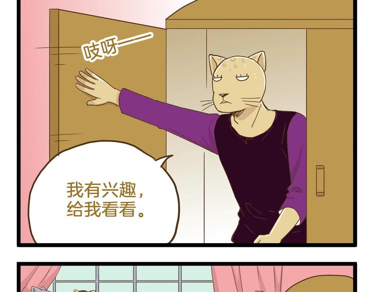 第94话 灰小伙篇12