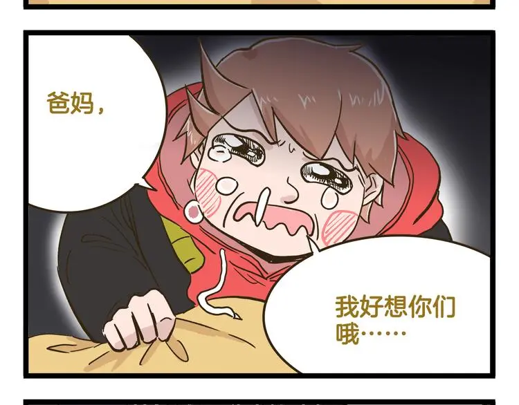 第151话 最爱你的人27