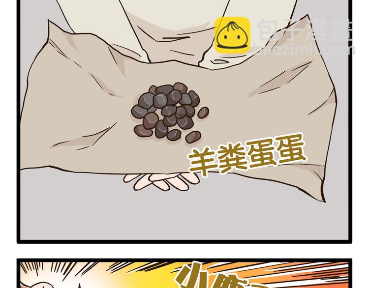 第167话 寒假作业28