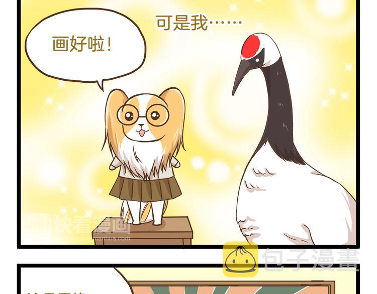 第51话 分外眼红！8
