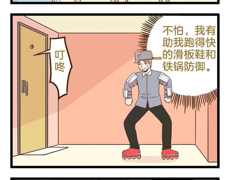 第108话 血和泪的家访3