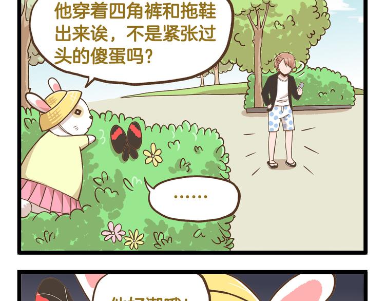 第38话 恋爱脑~12