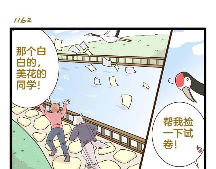 第167话 寒假作业6