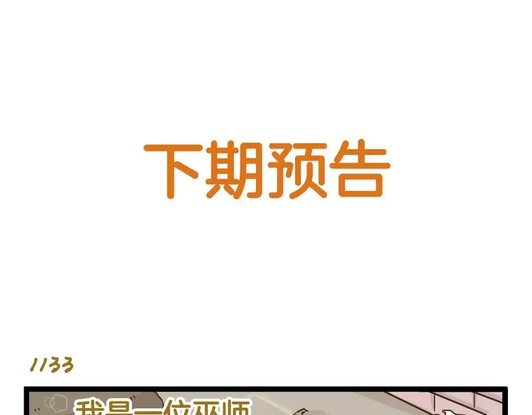 第162话 惊魂夜32
