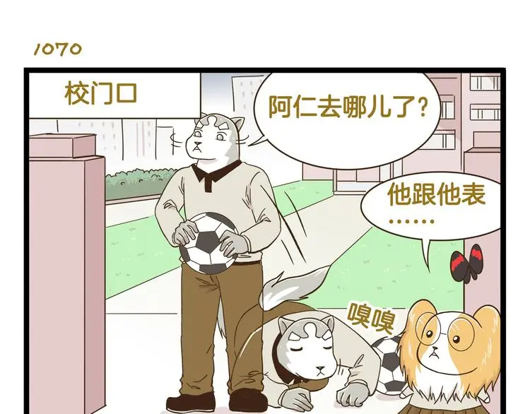 第154话  姐姐的一见钟情？2
