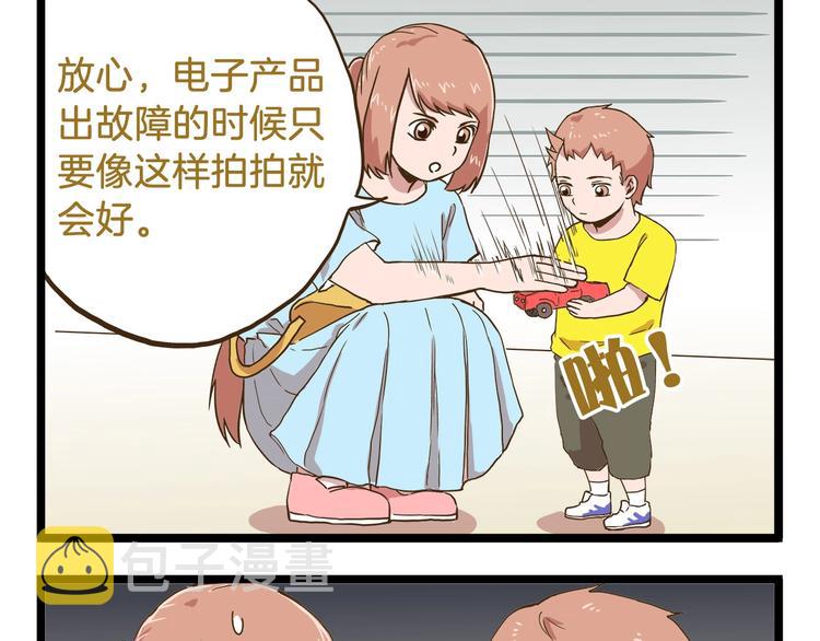 第69话 幸运星！4